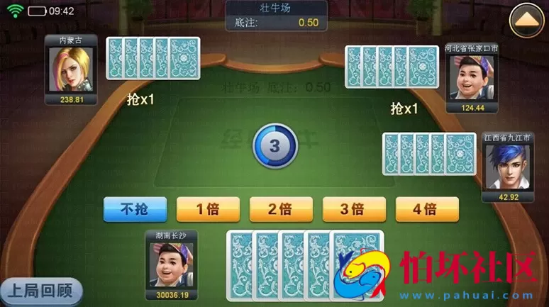 APP真钱类型之Liunx版王者牛牛棋牌游戏平台完整全套源码 附搭建教程