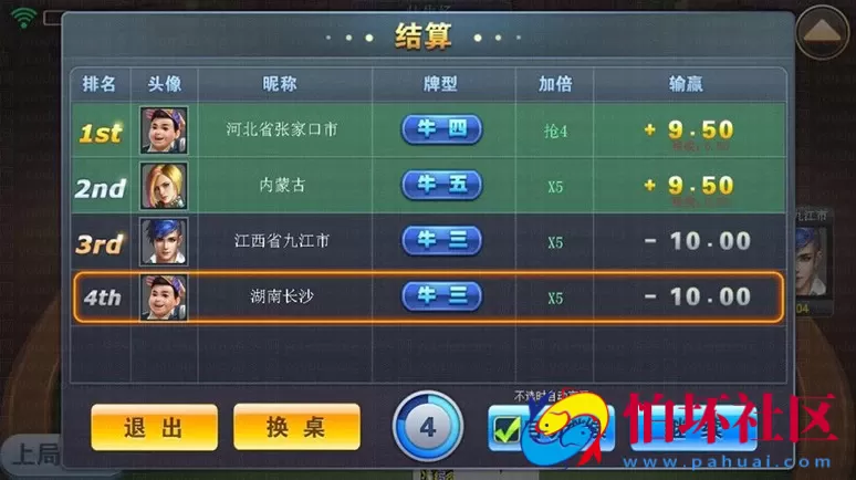 APP真钱类型之Liunx版王者牛牛棋牌游戏平台完整全套源码 附搭建教程