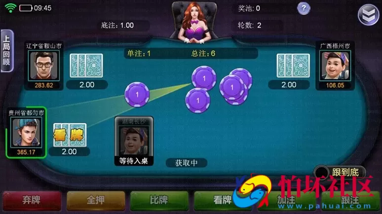 APP真钱类型之Liunx版王者牛牛棋牌游戏平台完整全套源码 附搭建教程