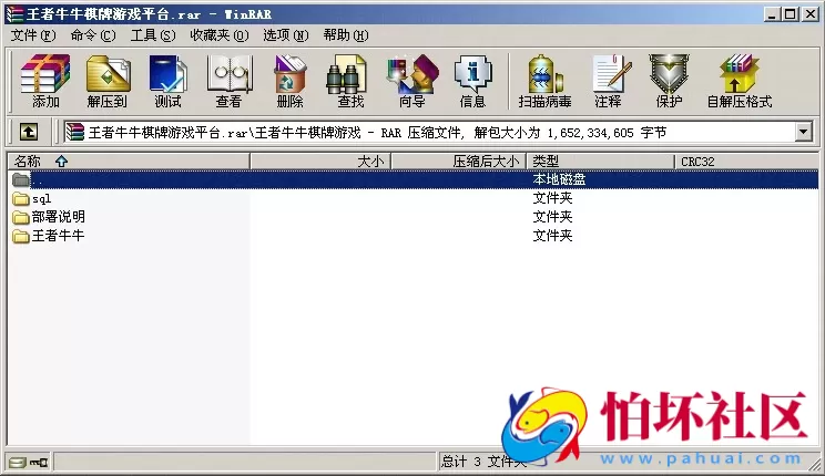 APP真钱类型之Liunx版王者牛牛棋牌游戏平台完整全套源码 附搭建教程