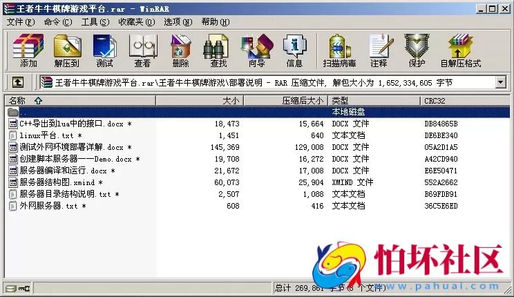 APP真钱类型之Liunx版王者牛牛棋牌游戏平台完整全套源码 附搭建教程