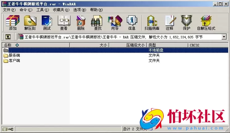 APP真钱类型之Liunx版王者牛牛棋牌游戏平台完整全套源码 附搭建教程