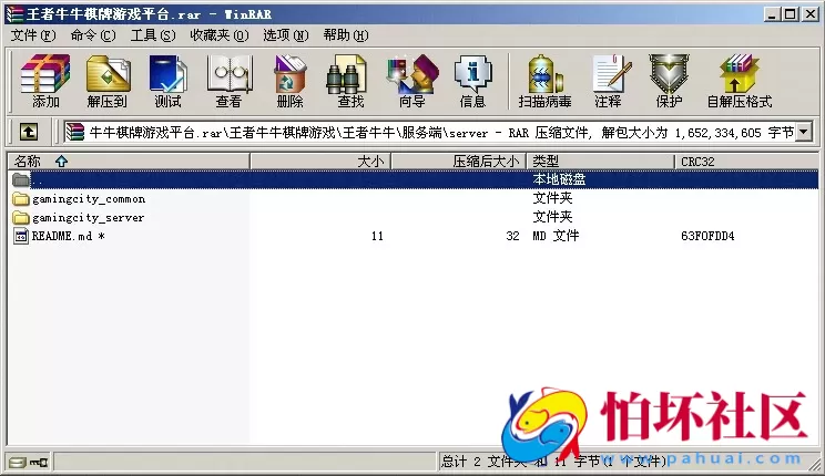 APP真钱类型之Liunx版王者牛牛棋牌游戏平台完整全套源码 附搭建教程