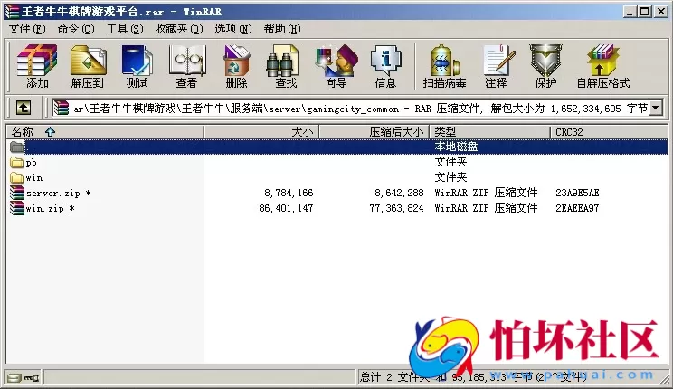 APP真钱类型之Liunx版王者牛牛棋牌游戏平台完整全套源码 附搭建教程