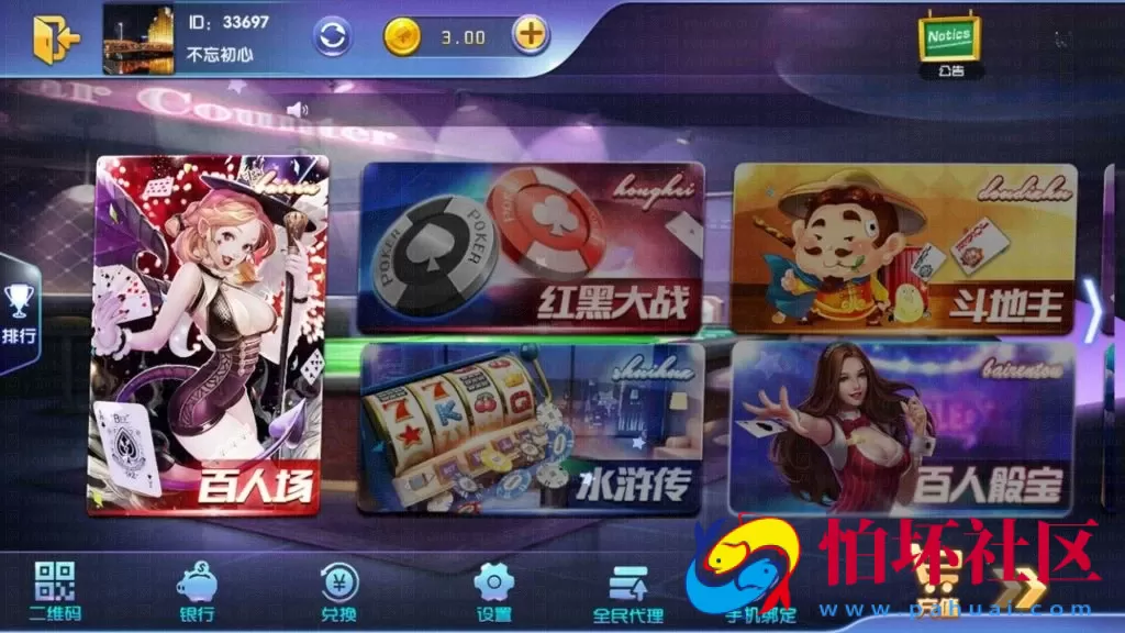 APP真钱类型之网狐荣耀二开版宝乐棋牌游戏平台全套程序源码 附配置教程文档