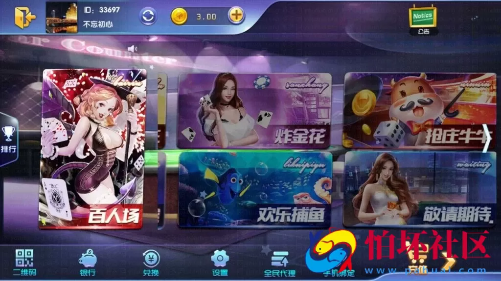 APP真钱类型之网狐荣耀二开版宝乐棋牌游戏平台全套程序源码 附配置教程文档