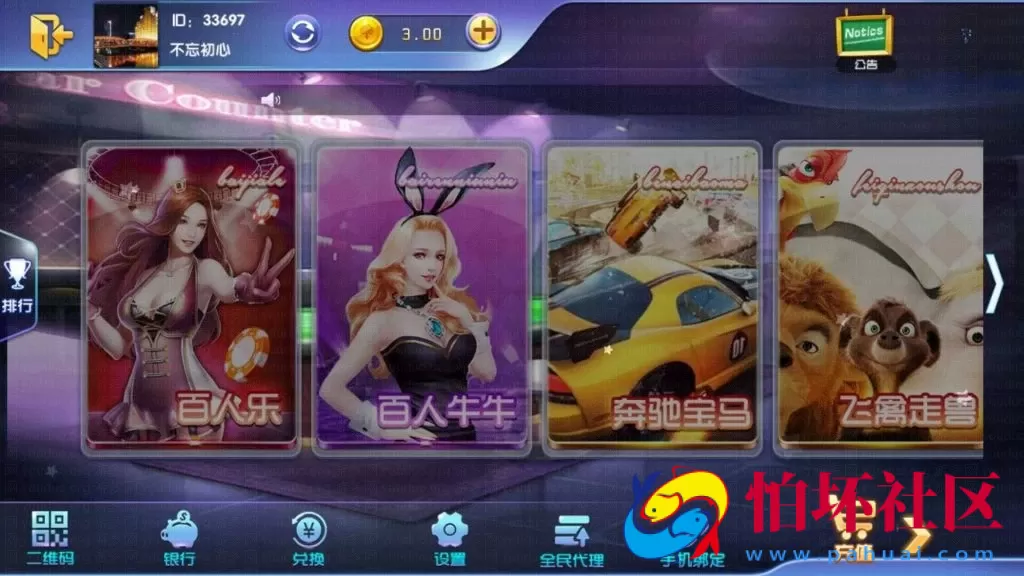 APP真钱类型之网狐荣耀二开版宝乐棋牌游戏平台全套程序源码 附配置教程文档