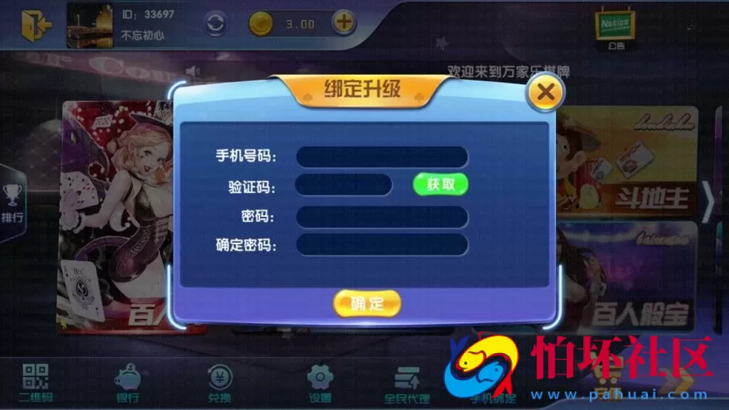 APP真钱类型之网狐荣耀二开版宝乐棋牌游戏平台全套程序源码 附配置教程文档