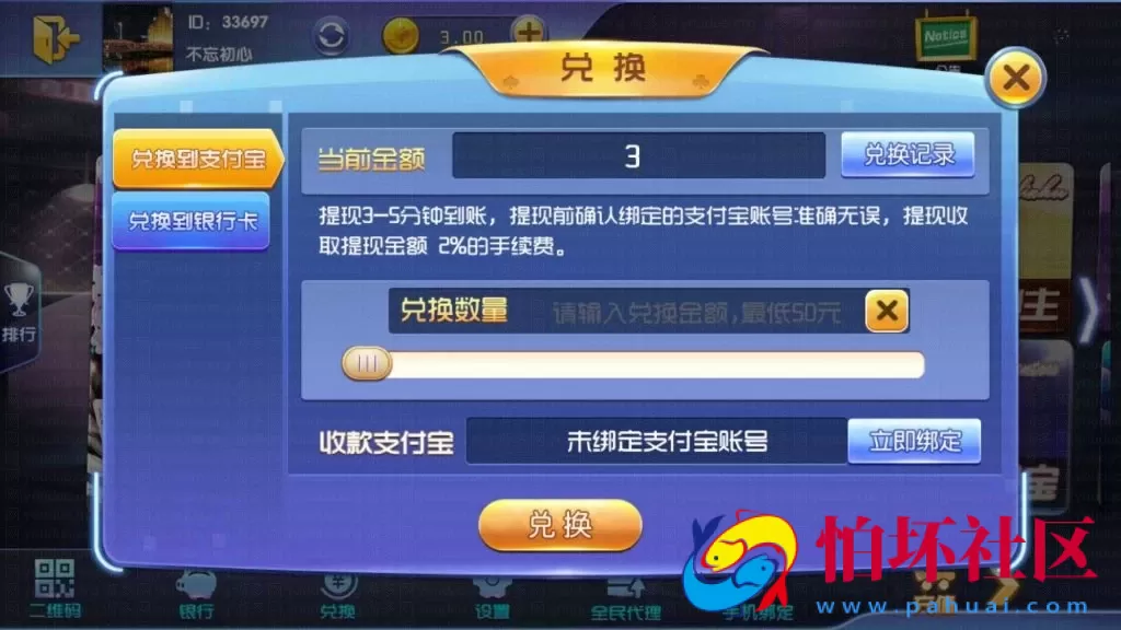 APP真钱类型之网狐荣耀二开版宝乐棋牌游戏平台全套程序源码 附配置教程文档