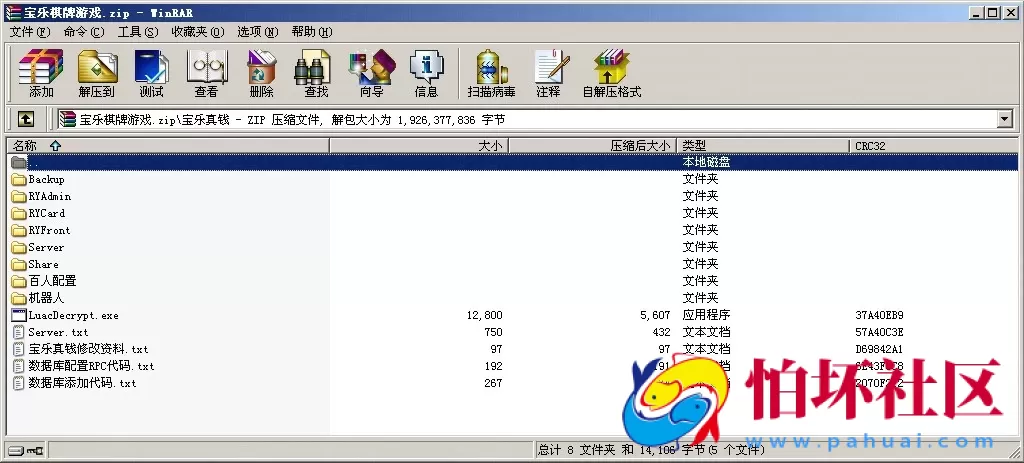 APP真钱类型之网狐荣耀二开版宝乐棋牌游戏平台全套程序源码 附配置教程文档