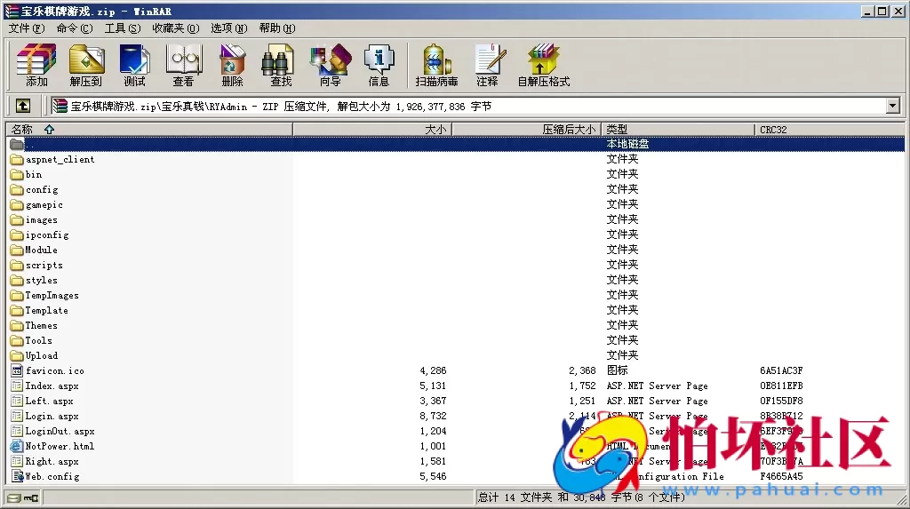 APP真钱类型之网狐荣耀二开版宝乐棋牌游戏平台全套程序源码 附配置教程文档