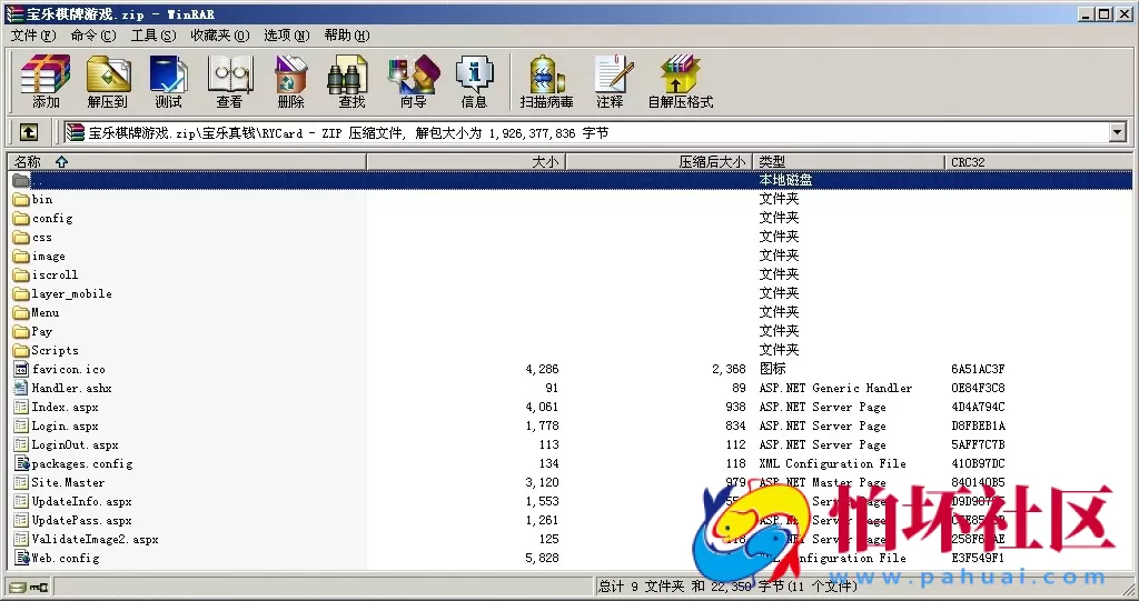 APP真钱类型之网狐荣耀二开版宝乐棋牌游戏平台全套程序源码 附配置教程文档