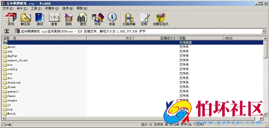 APP真钱类型之网狐荣耀二开版宝乐棋牌游戏平台全套程序源码 附配置教程文档