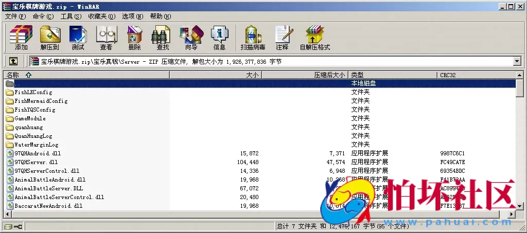 APP真钱类型之网狐荣耀二开版宝乐棋牌游戏平台全套程序源码 附配置教程文档