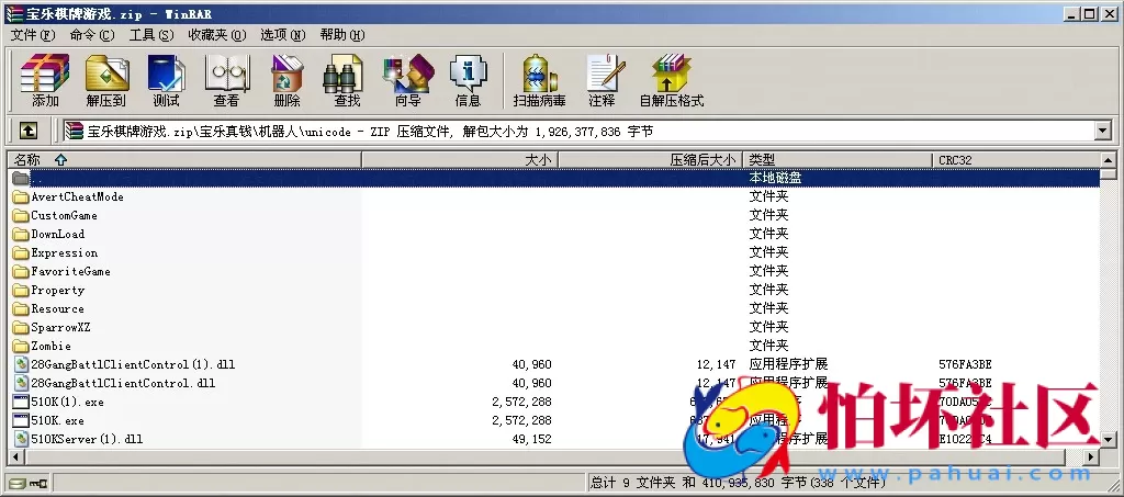 APP真钱类型之网狐荣耀二开版宝乐棋牌游戏平台全套程序源码 附配置教程文档