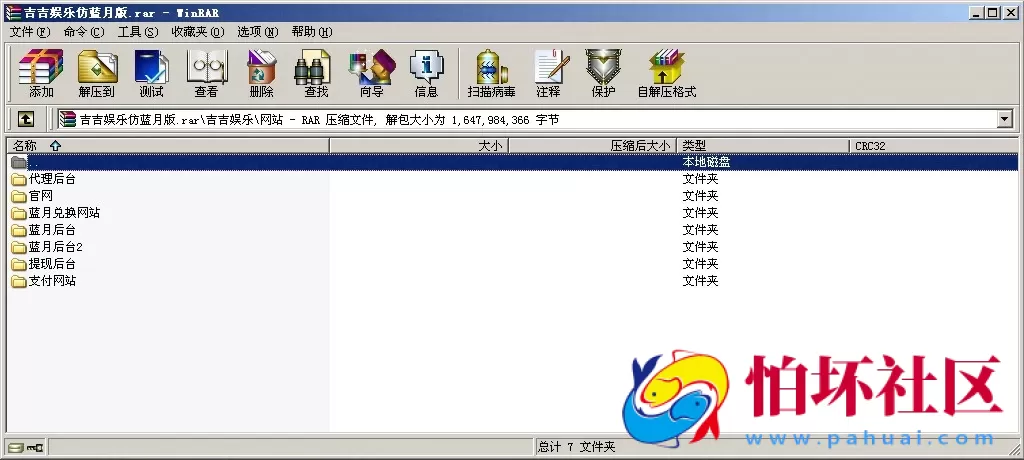 APP真钱类型之大富豪二开吉吉娱乐棋牌游戏源码仿蓝月版程序