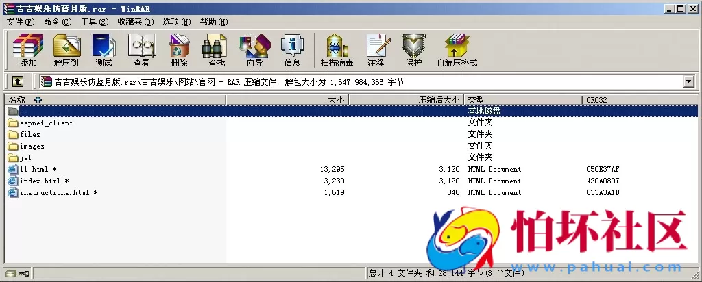 APP真钱类型之大富豪二开吉吉娱乐棋牌游戏源码仿蓝月版程序