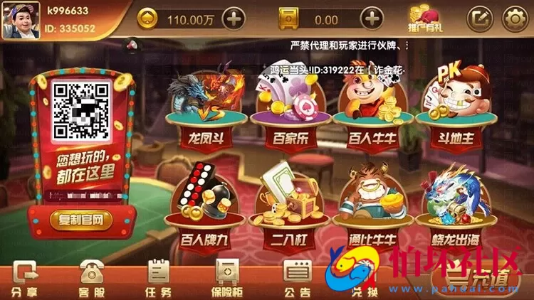 APP真钱类型之全新红色版永利_博乐棋牌游戏完整全套源码