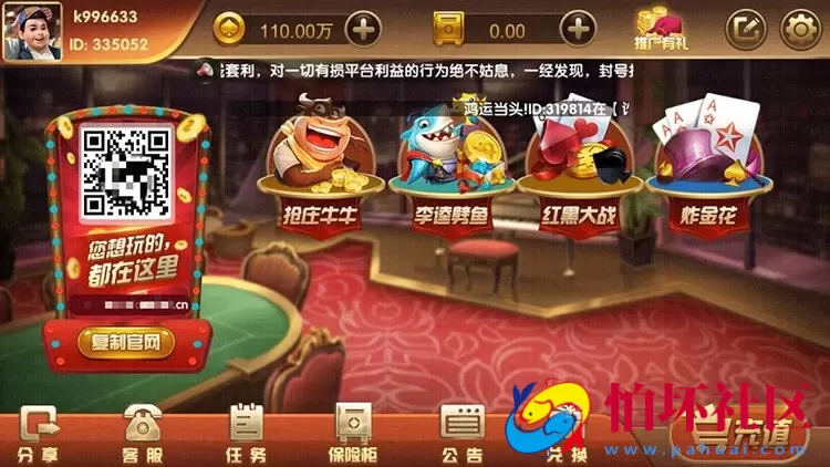 APP真钱类型之全新红色版永利_博乐棋牌游戏完整全套源码