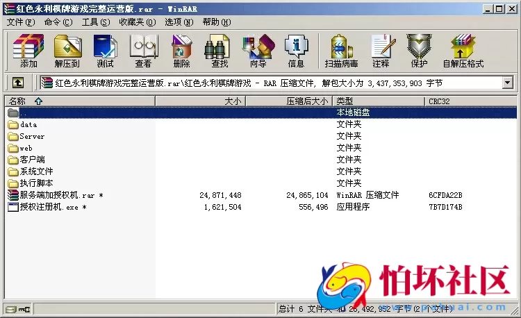 APP真钱类型之全新红色版永利_博乐棋牌游戏完整全套源码