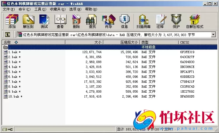 APP真钱类型之全新红色版永利_博乐棋牌游戏完整全套源码