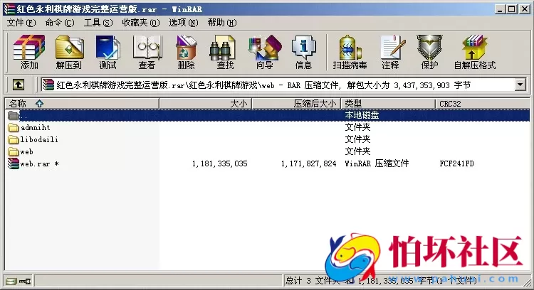 APP真钱类型之全新红色版永利_博乐棋牌游戏完整全套源码