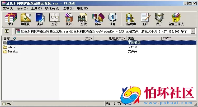 APP真钱类型之全新红色版永利_博乐棋牌游戏完整全套源码