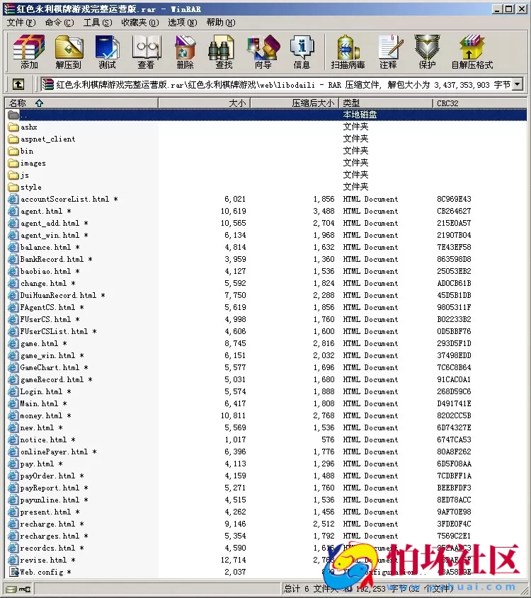 APP真钱类型之全新红色版永利_博乐棋牌游戏完整全套源码