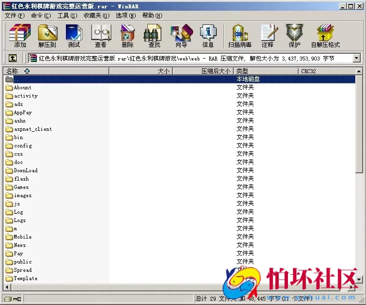 APP真钱类型之全新红色版永利_博乐棋牌游戏完整全套源码
