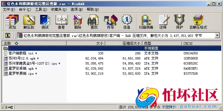 APP真钱类型之全新红色版永利_博乐棋牌游戏完整全套源码