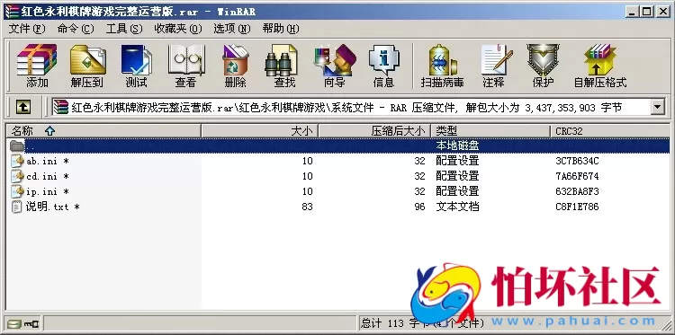 APP真钱类型之全新红色版永利_博乐棋牌游戏完整全套源码