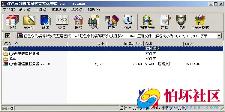 APP真钱类型之全新红色版永利_博乐棋牌游戏完整全套源码