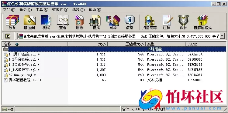 APP真钱类型之全新红色版永利_博乐棋牌游戏完整全套源码