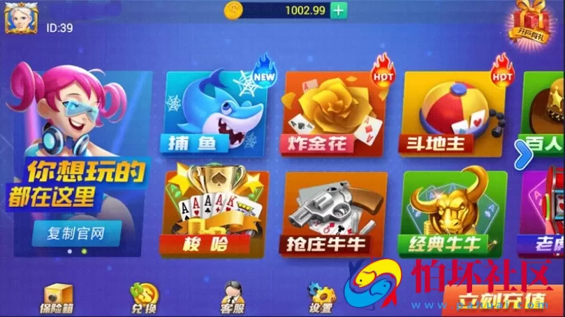 APP真钱类型之九州娱乐棋牌游戏完整全套源码