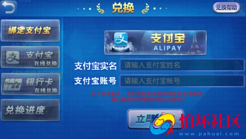 APP真钱类型之九州娱乐棋牌游戏完整全套源码