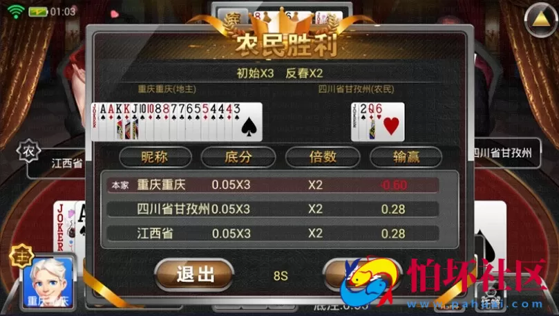 APP真钱类型之九州娱乐棋牌游戏完整全套源码