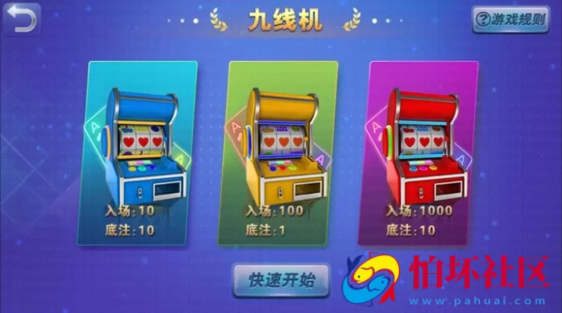 APP真钱类型之九州娱乐棋牌游戏完整全套源码