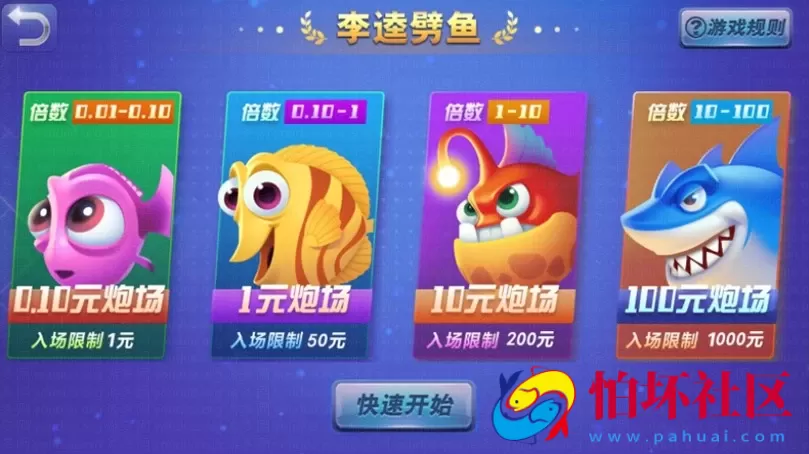 APP真钱类型之九州娱乐棋牌游戏完整全套源码