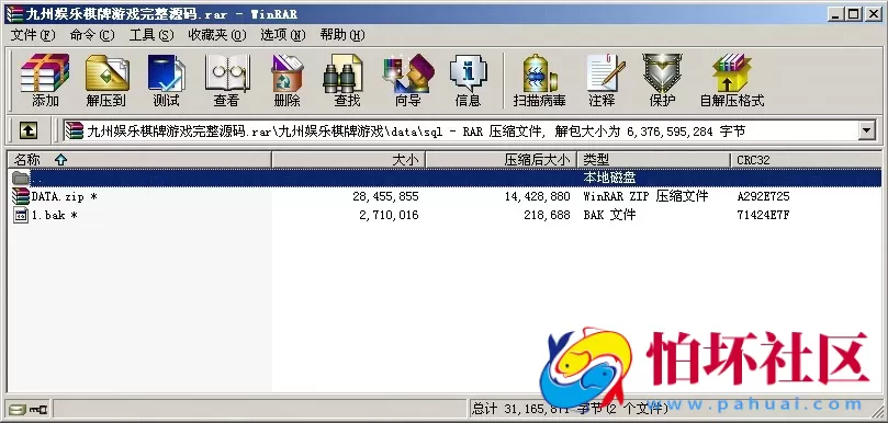 APP真钱类型之九州娱乐棋牌游戏完整全套源码