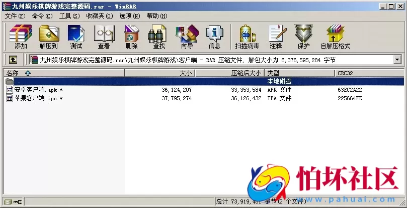 APP真钱类型之九州娱乐棋牌游戏完整全套源码