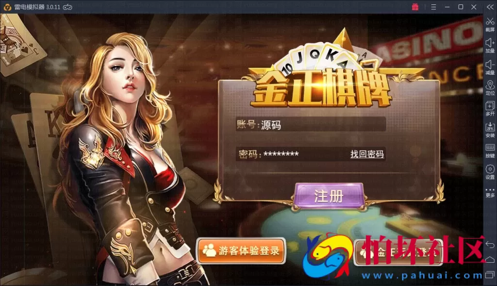 APP真钱类型之网狐内核金正棋牌游戏完整运营版源码