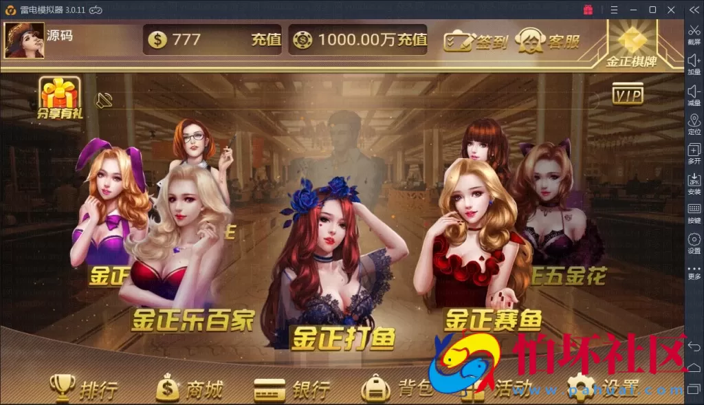 APP真钱类型之网狐内核金正棋牌游戏完整运营版源码