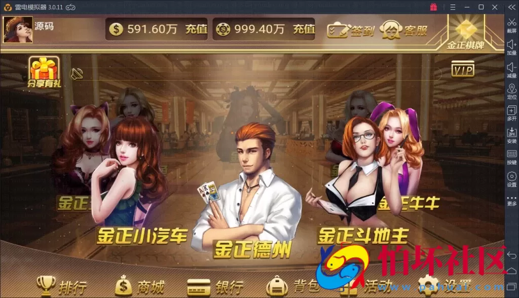 APP真钱类型之网狐内核金正棋牌游戏完整运营版源码