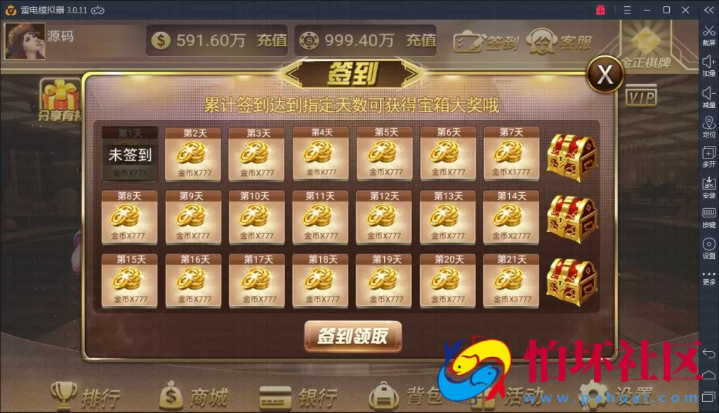 APP真钱类型之网狐内核金正棋牌游戏完整运营版源码