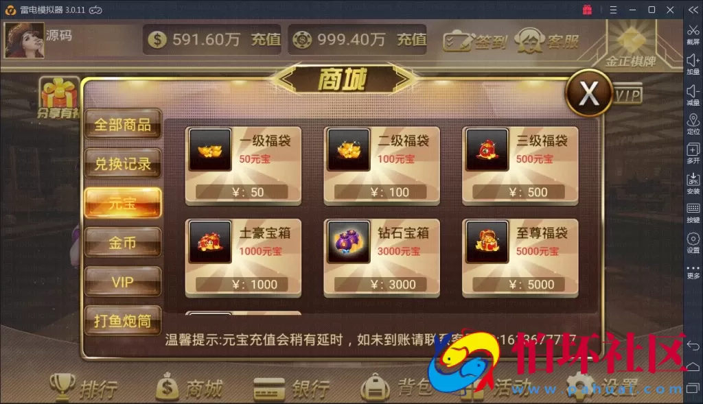 APP真钱类型之网狐内核金正棋牌游戏完整运营版源码