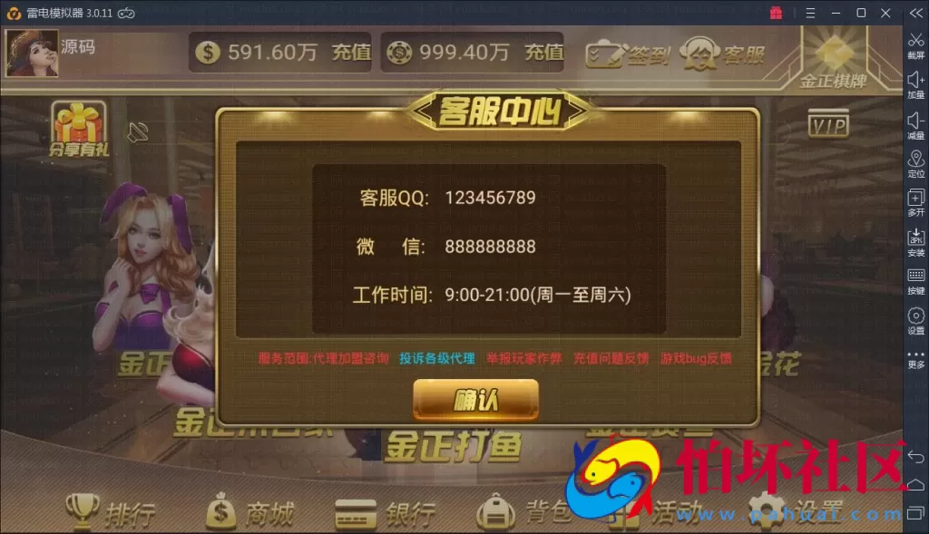 APP真钱类型之网狐内核金正棋牌游戏完整运营版源码