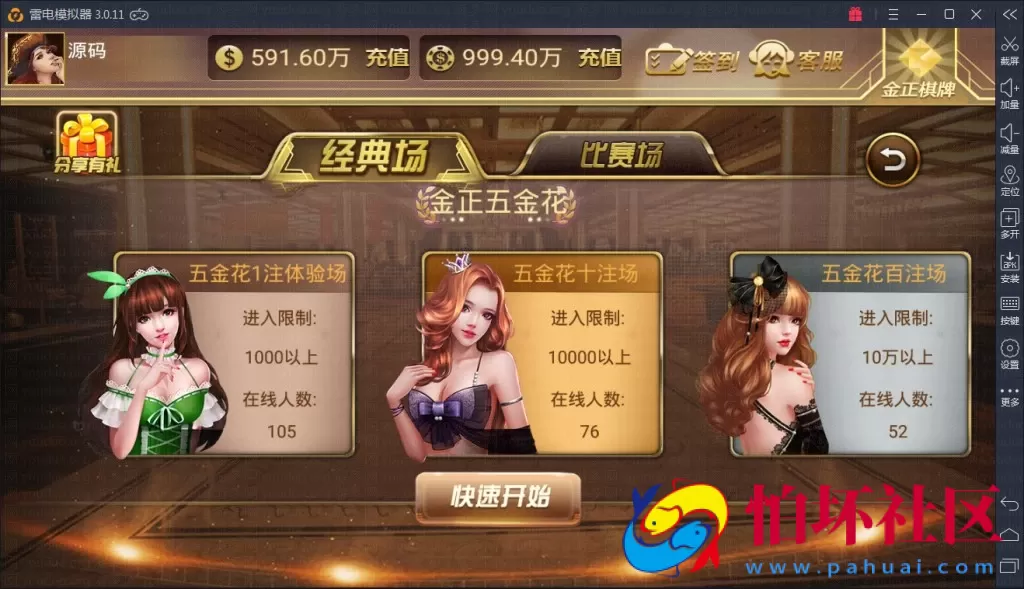 APP真钱类型之网狐内核金正棋牌游戏完整运营版源码