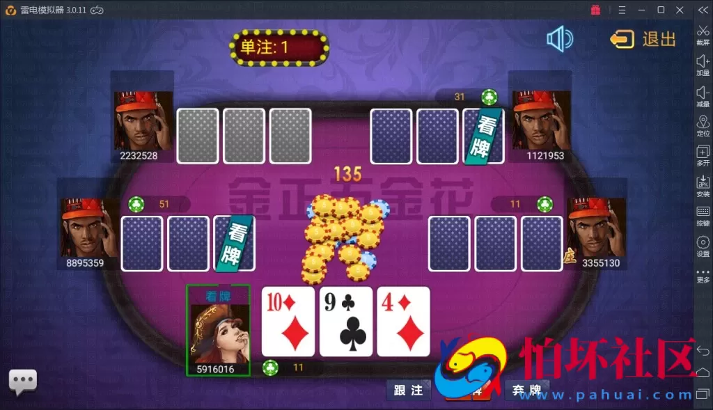 APP真钱类型之网狐内核金正棋牌游戏完整运营版源码