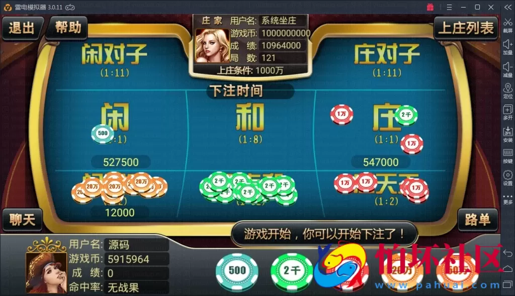 APP真钱类型之网狐内核金正棋牌游戏完整运营版源码