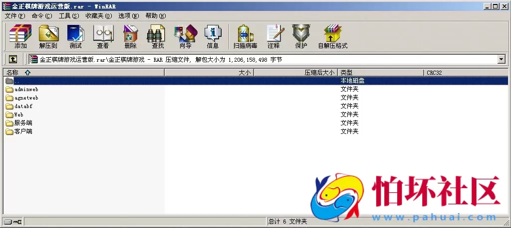 APP真钱类型之网狐内核金正棋牌游戏完整运营版源码
